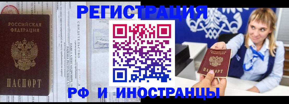 временная регистрация адрес в Аксае