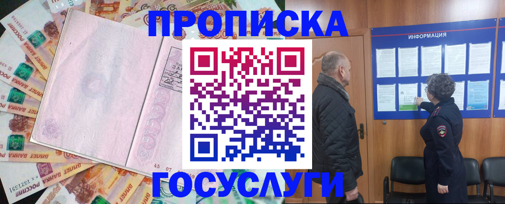 временная регистрация адрес в Аксае