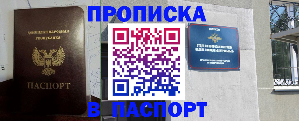 регистрация в Аксае