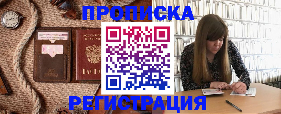 временная регистрация собственник в Аксае