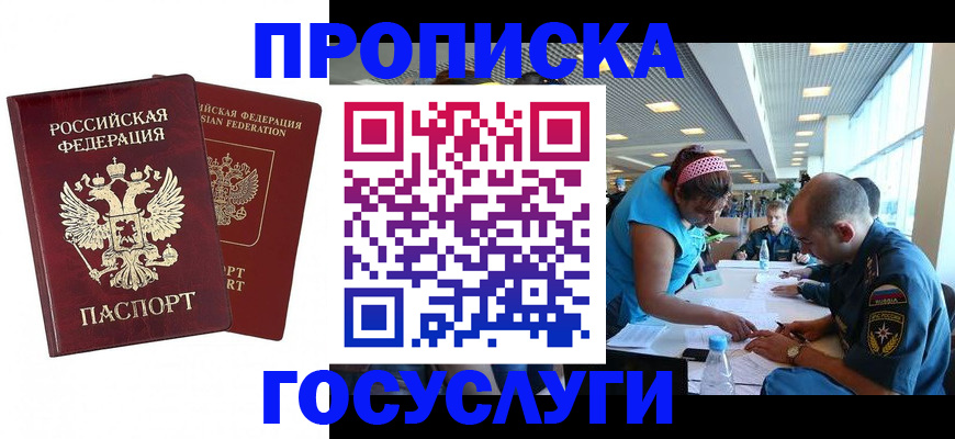 прописка поиск в Аксае