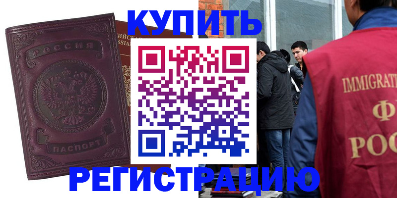 регистрация для школы в Аксае