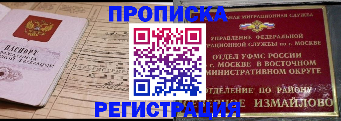 где прописаться в Аксае